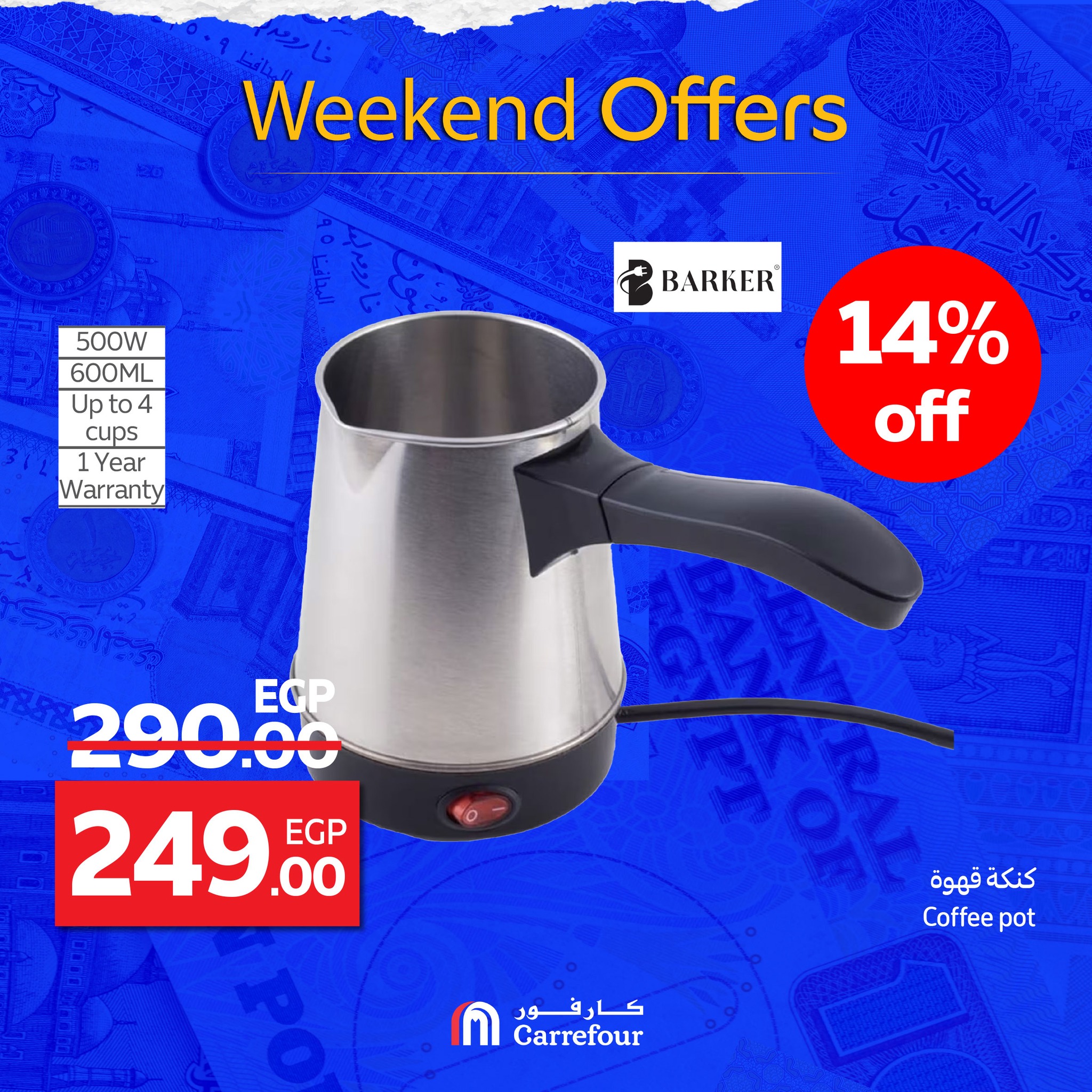 carrefour offers from 1oct to 2oct 2025 عروض كارفور من 1 أكتوبر حتى 2 أكتوبر 2025 صفحة رقم 53